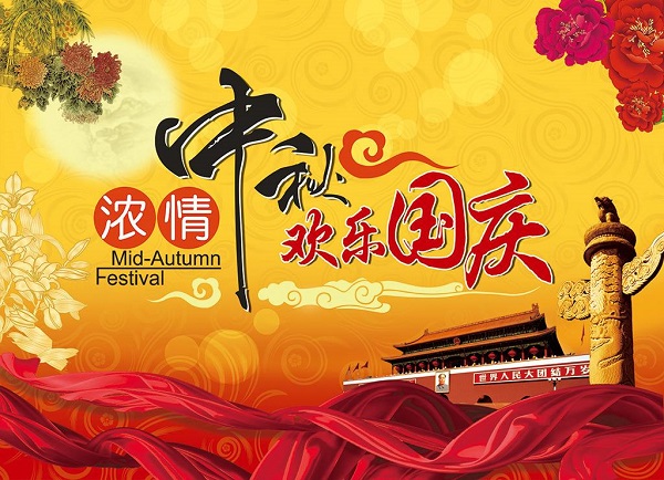 河南鄭州旅游大巴汽車節(jié)假日不放假祝新老客戶朋友國(guó)慶快樂(lè)闔家歡樂(lè) 河南鄭州旅游大巴汽車節(jié)假日不放假祝新老客戶朋友國(guó)慶快樂(lè)闔家歡樂(lè)
